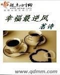 幸福最逆风封面