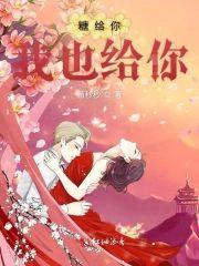 糖给你我也给你封面