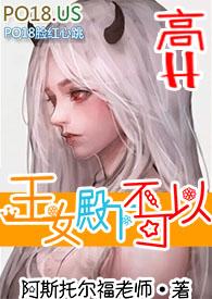 王女殿下不可以! 作者:阿斯托尔福老师的封面
