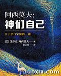 神们自己封面