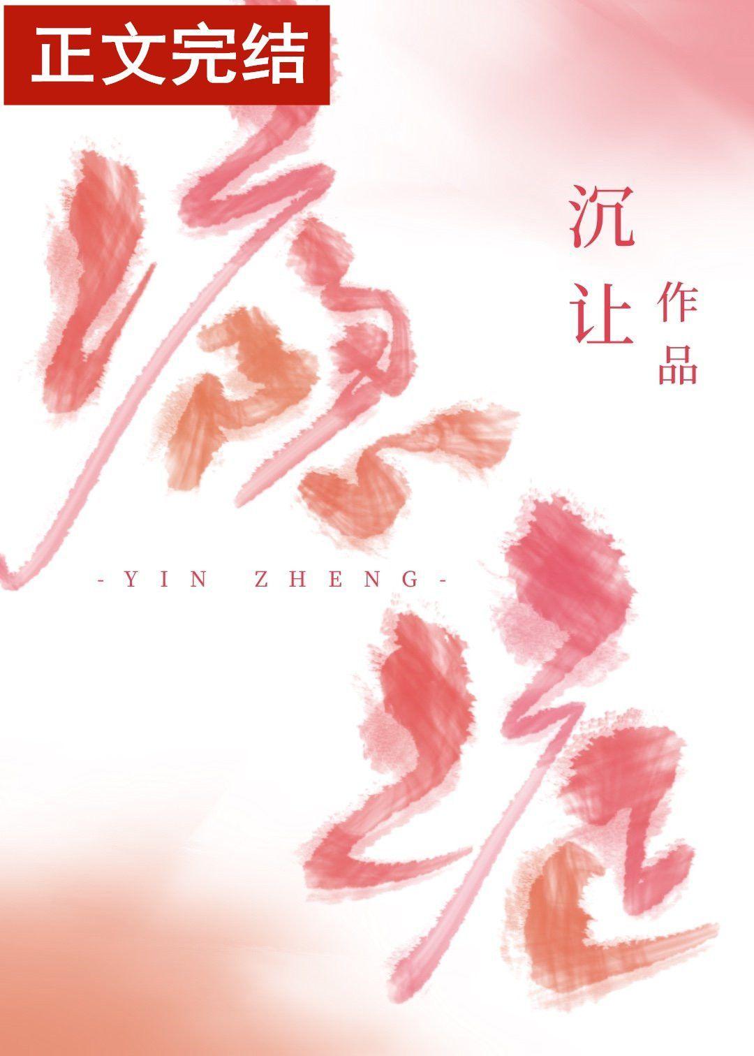 怎么戒掉性瘾症封面