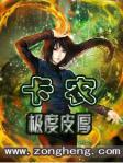 卡农封面