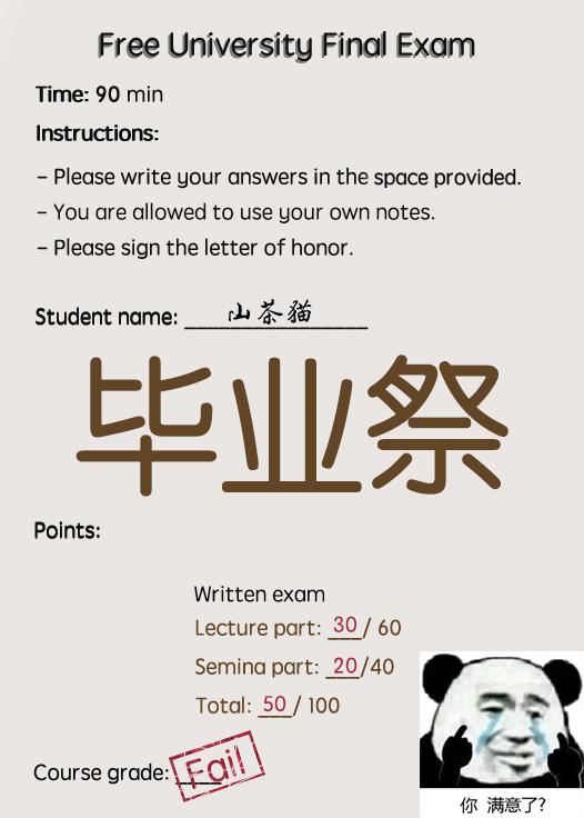 毕业祭封面