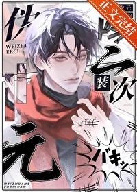 二次元发出尖锐爆鸣封面