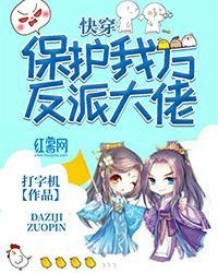 快穿：拯救我方反派大佬封面