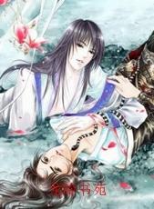 怒蛇缠君封面