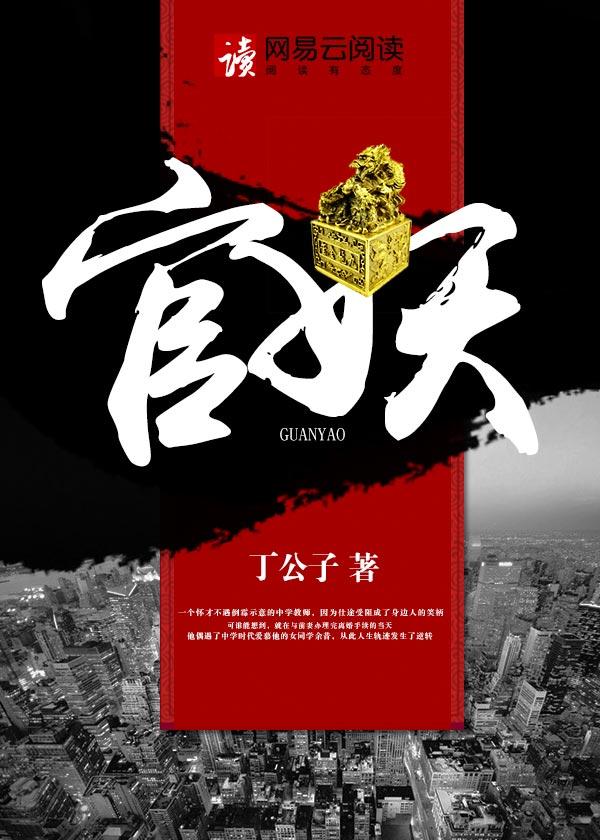 极品教师封面