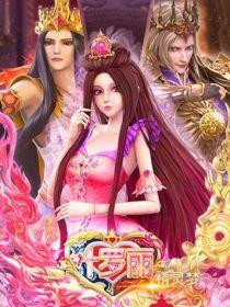 叶罗丽精灵梦故事集——封面