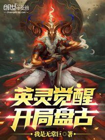 神明血脉封面