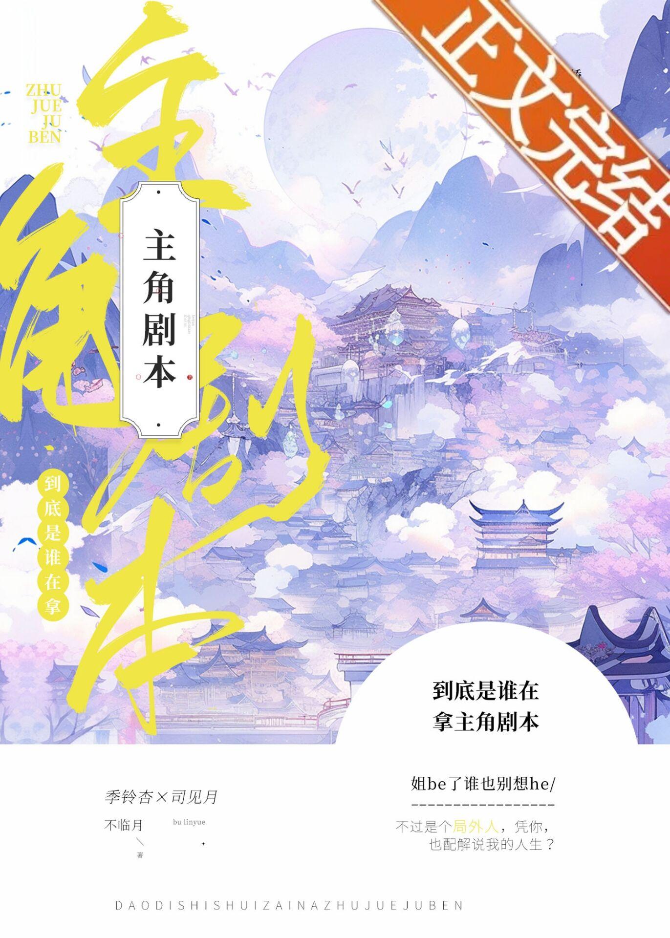到底是谁在拿主角剧本封面