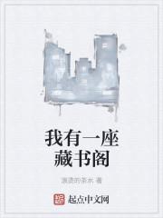 厉总夫人已死请节哀厉霆琛封面