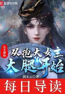 在女频小说裏低调修仙封面