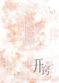 怦然开窍[青梅竹马]封面