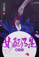 女配乃是磨刀石封面