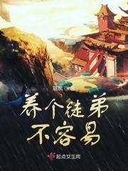 重生之扑倒清冷师尊封面