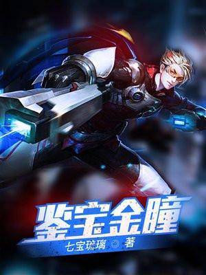 神秘金瞳封面