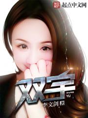 秦乐乐秦平封面