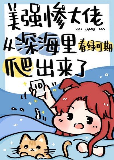 退圈后，小作精又红了封面