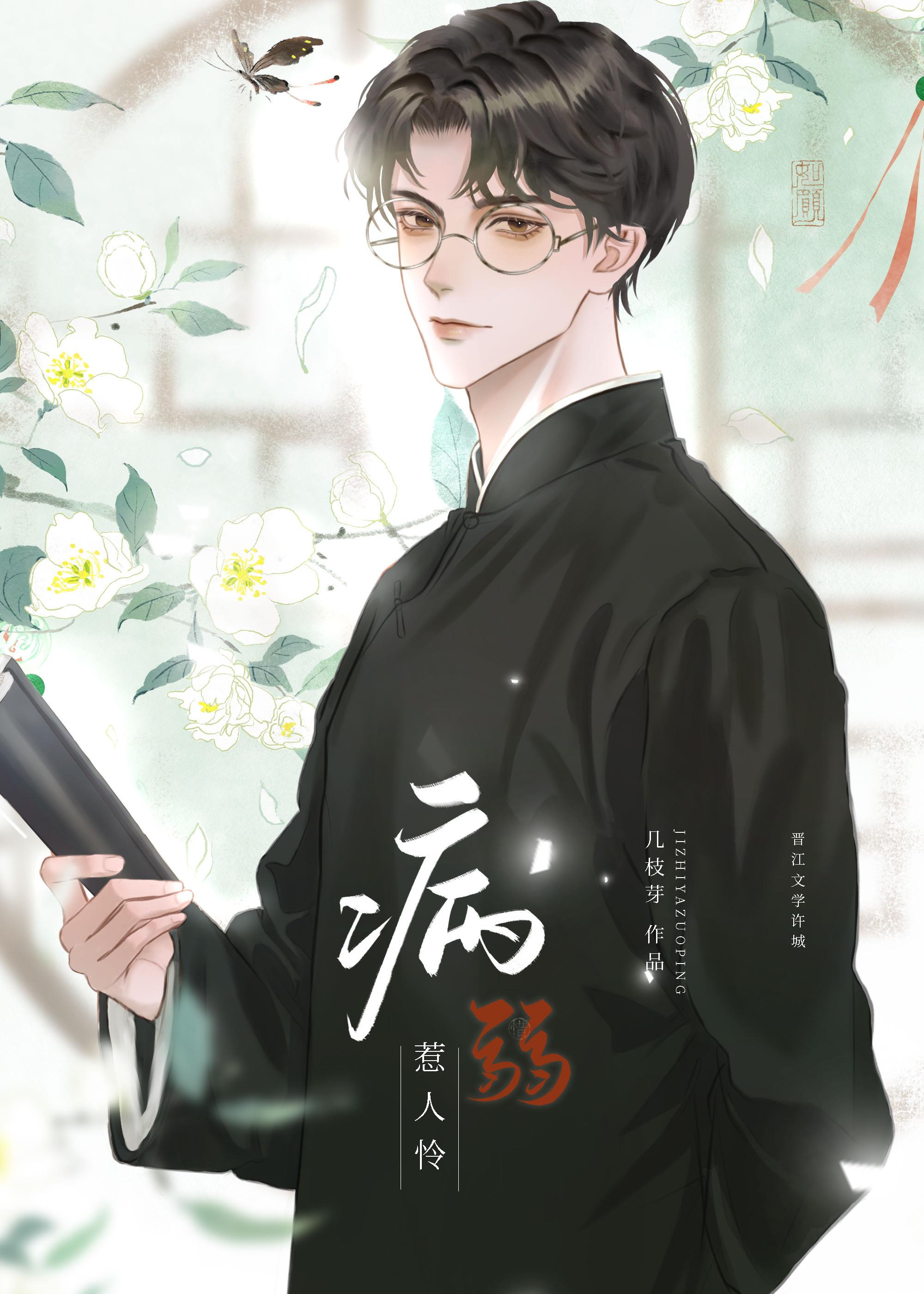庭许封面