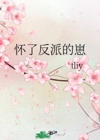 穿成小人鱼后怀了反派的崽封面