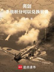 亮剑：杀敌积分可以兑换装备封面