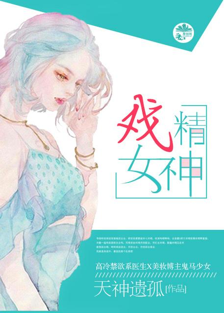 戏神雷海青封面