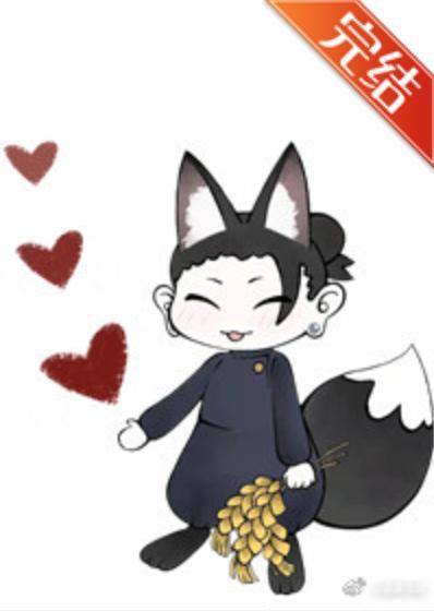 [咒回]于五月七日吃掉苦夏封面