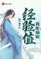 我能抽取经验值封面