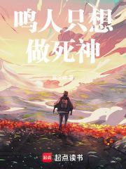 鸣人只想做死神封面