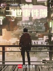 型月：玛奇里二世事件簿封面