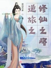 莫名其妙去修仙封面