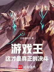 游戏王：这才是真正的决斗！封面