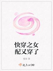 快穿之女配又穿了封面