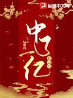 中了一亿彩票后封面