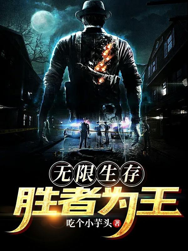 致命生存游戏封面