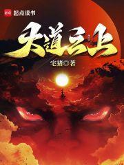 大道之上封面