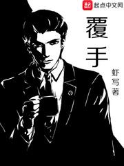 春光媚：佛子王爷入红尘封面
