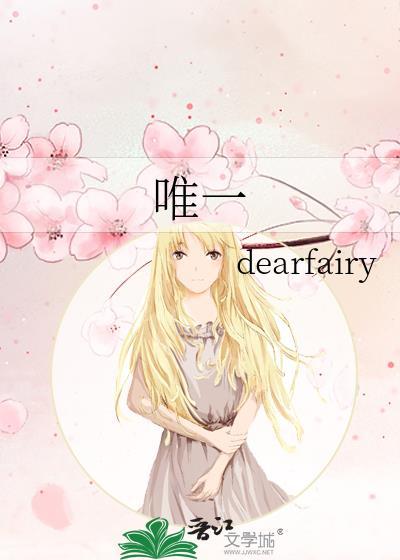 唯一封面
