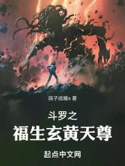 斗罗:我的分身有点多封面