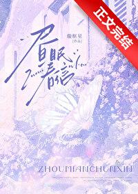 昼眠春信封面