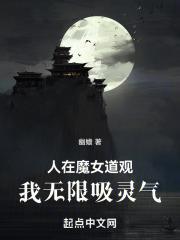 幽山圣子道封面