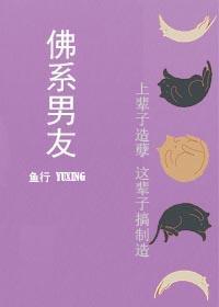 渣女回头金不换封面