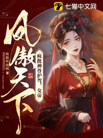被夺舍重生！废柴大小姐杀成绝世黑莲花封面