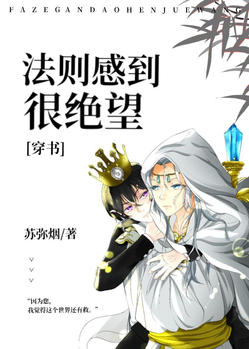 法则感到很绝望下载封面