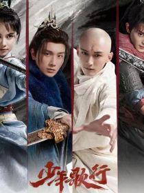 少年歌行：神女本无心封面