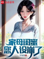 重生了当然追同学妈妈了封面