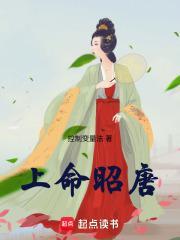 上命昭唐封面