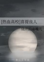 [热血高校]喜提良人封面