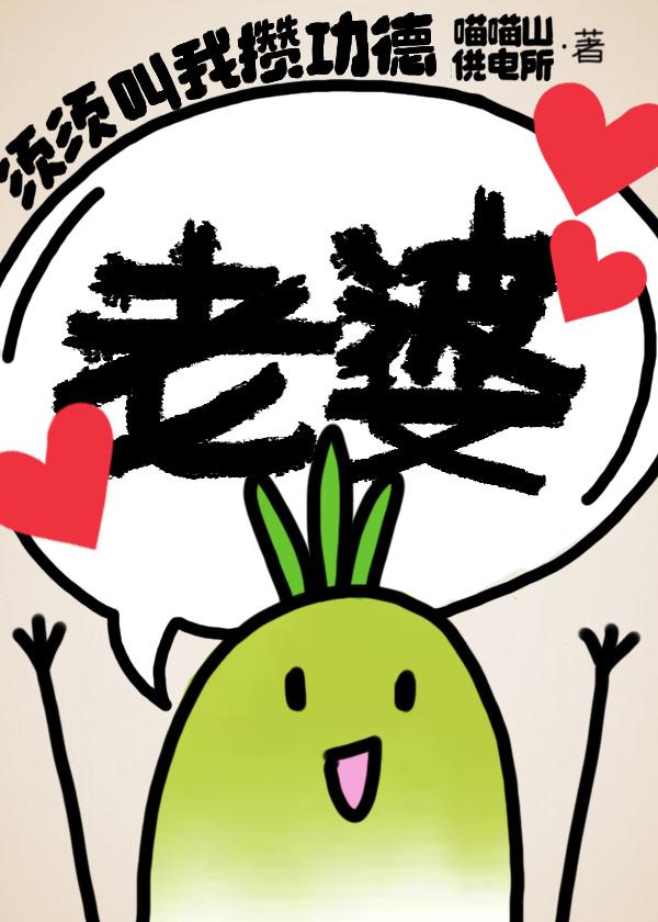 [原神]花心，但是萝卜封面