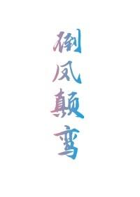 雌雄封面